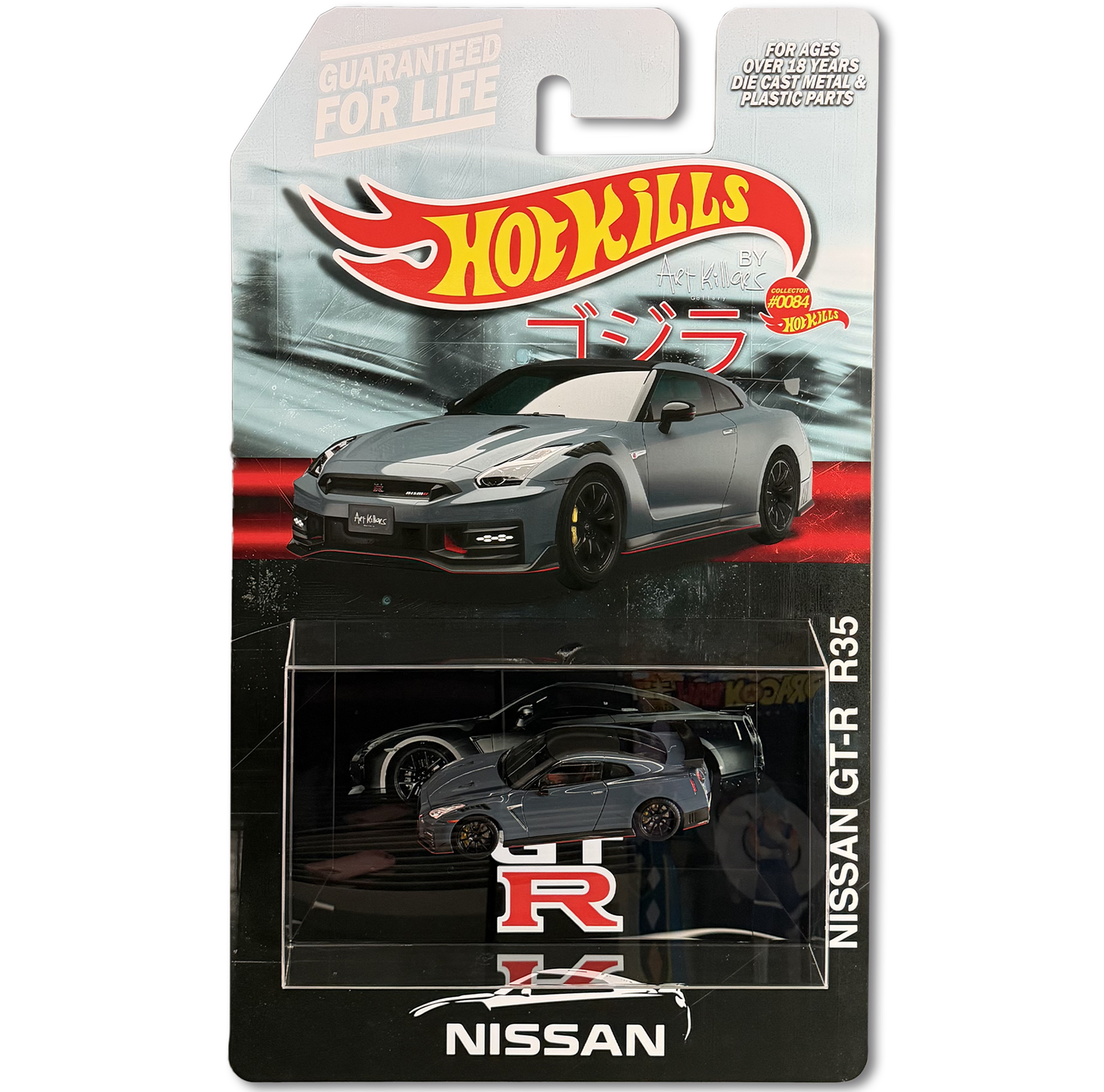 Godzilla — Midnight Edition